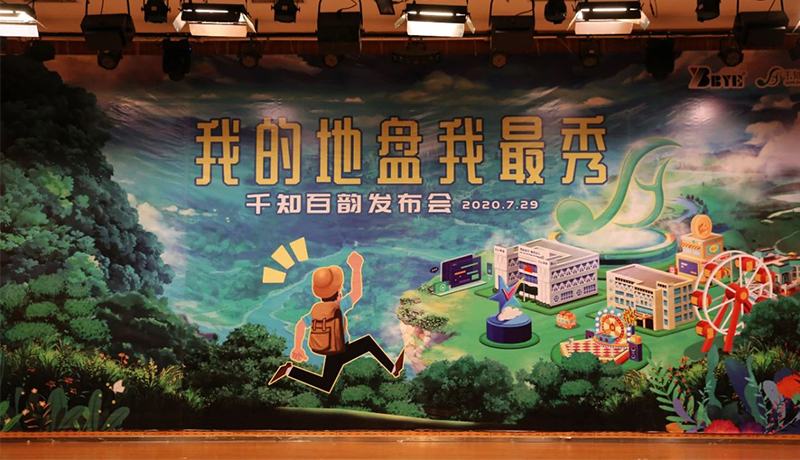 >為你而生，與你共享！
