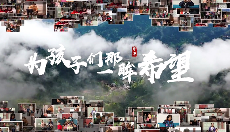>扶貧攻堅，我們在行動(dòng)！